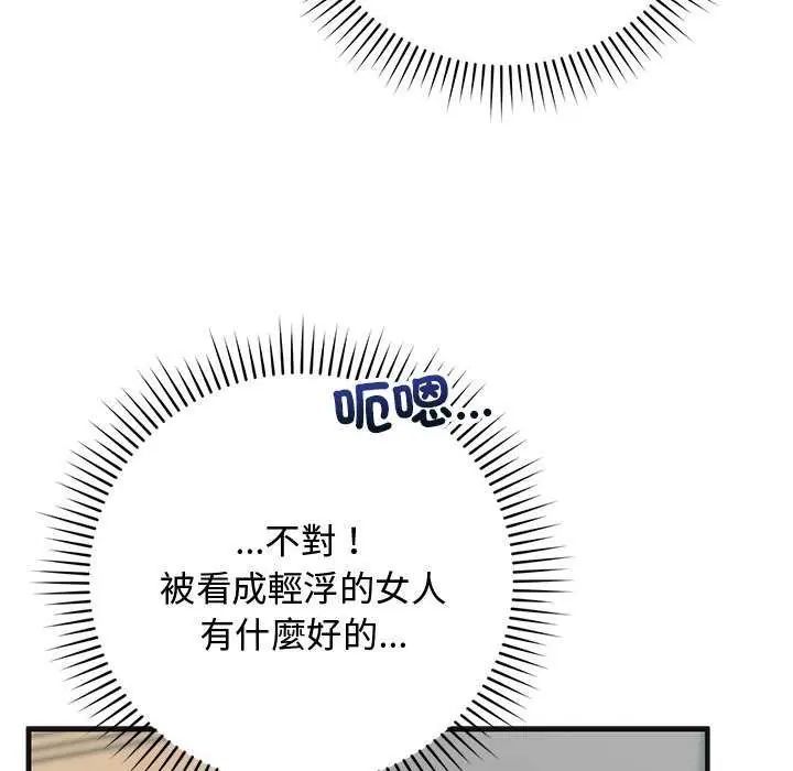 魔法少女退役後第25話