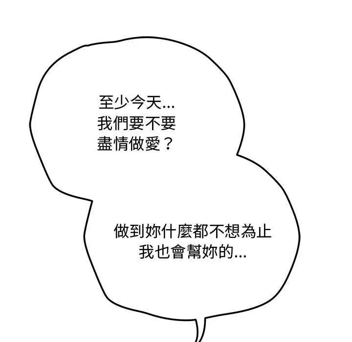 魔法少女退役後第25話