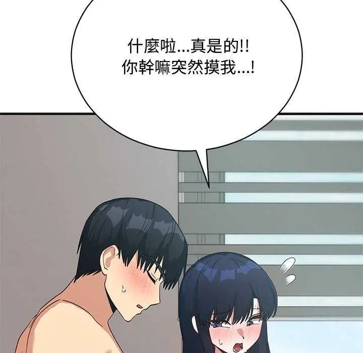 魔法少女退役後第25話