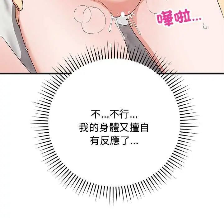 魔法少女退役後第25話