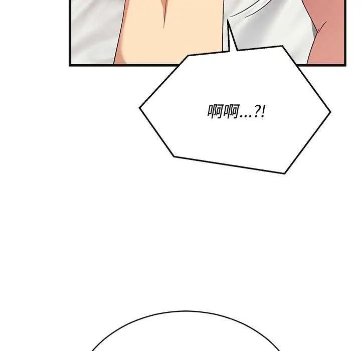 魔法少女退役後第25話