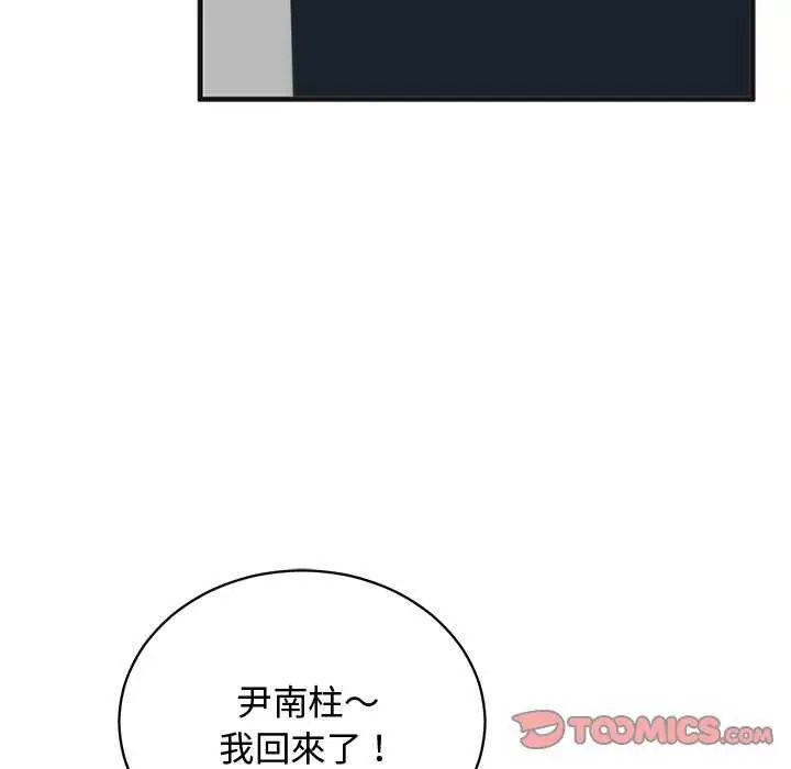 魔法少女退役後第25話
