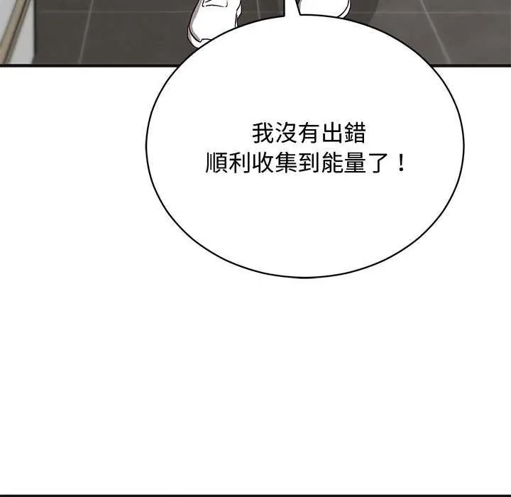 魔法少女退役後第25話