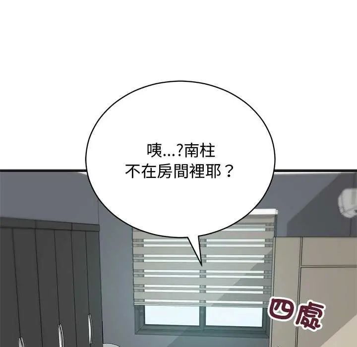 魔法少女退役後第25話