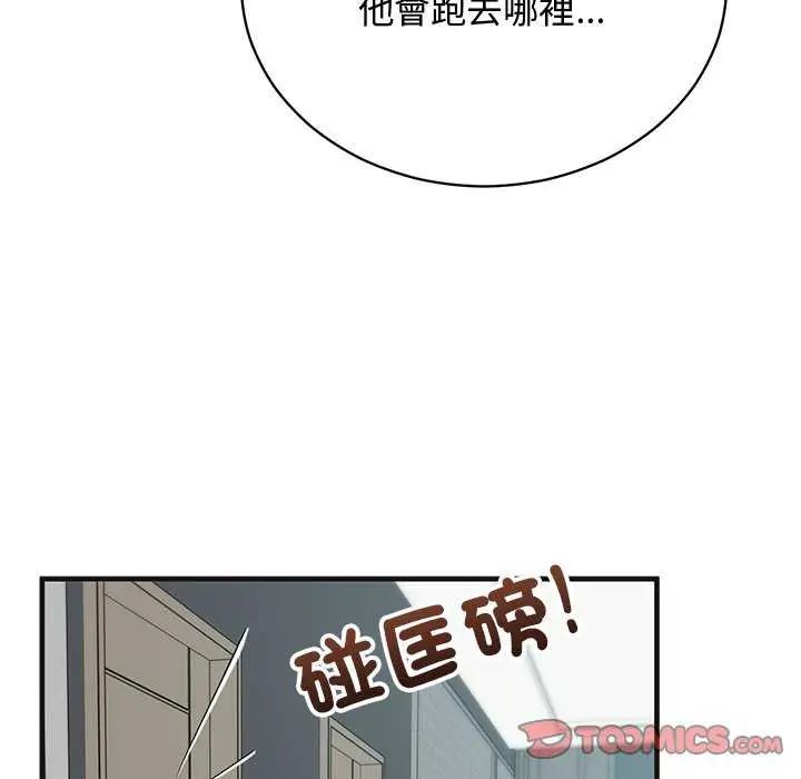 魔法少女退役後第25話