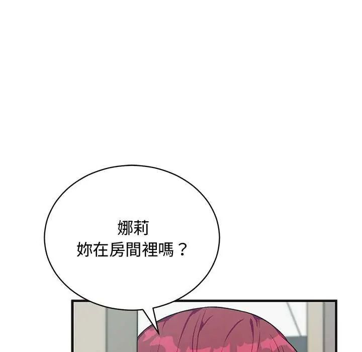 魔法少女退役後第25話