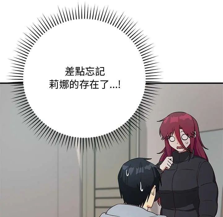 魔法少女退役後第25話
