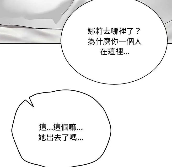 魔法少女退役後第25話