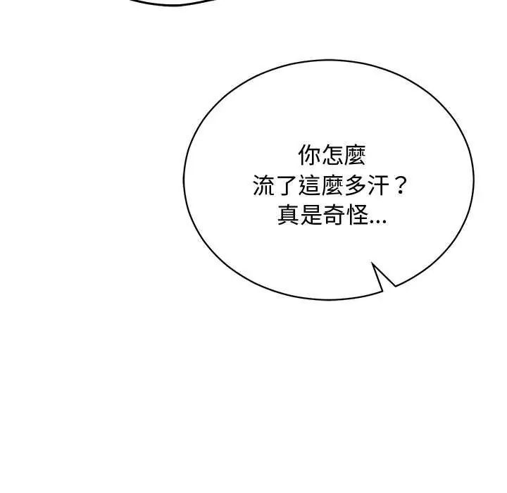 魔法少女退役後第25話