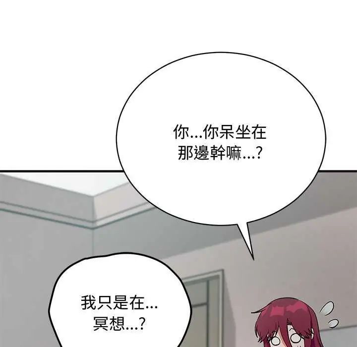 魔法少女退役後第25話