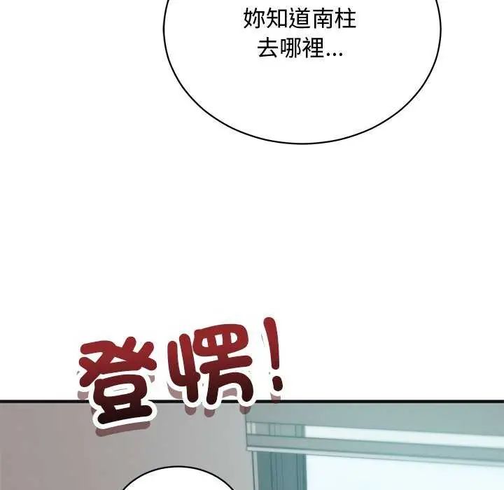 魔法少女退役後第25話