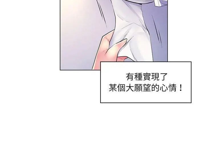 脫序教師第20話