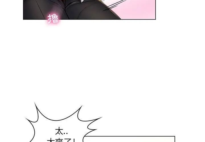 脫序教師第20話