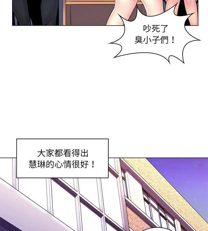 脫序教師第20話