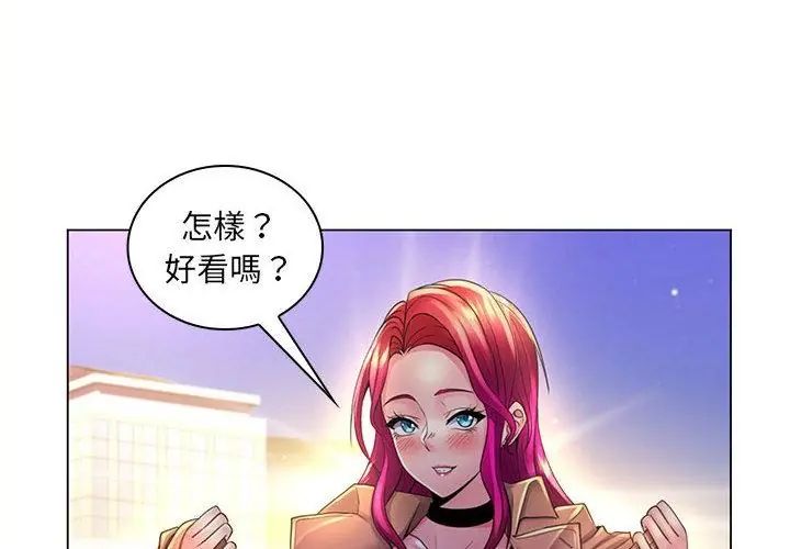 脫序教師第20話