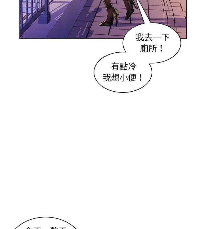 脫序教師第20話