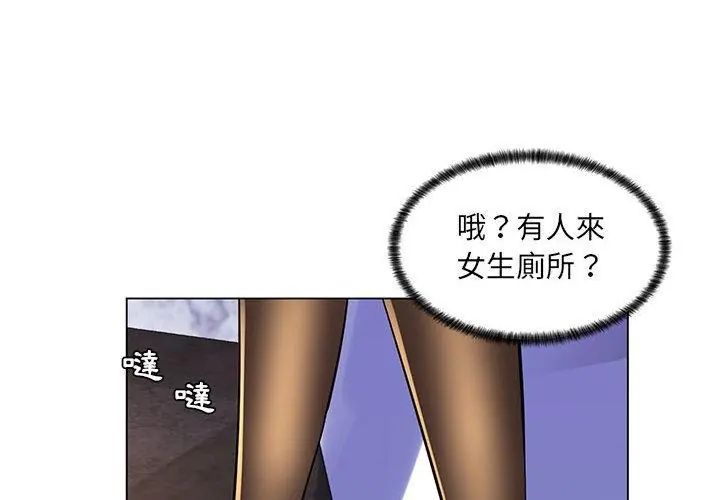 脫序教師第20話