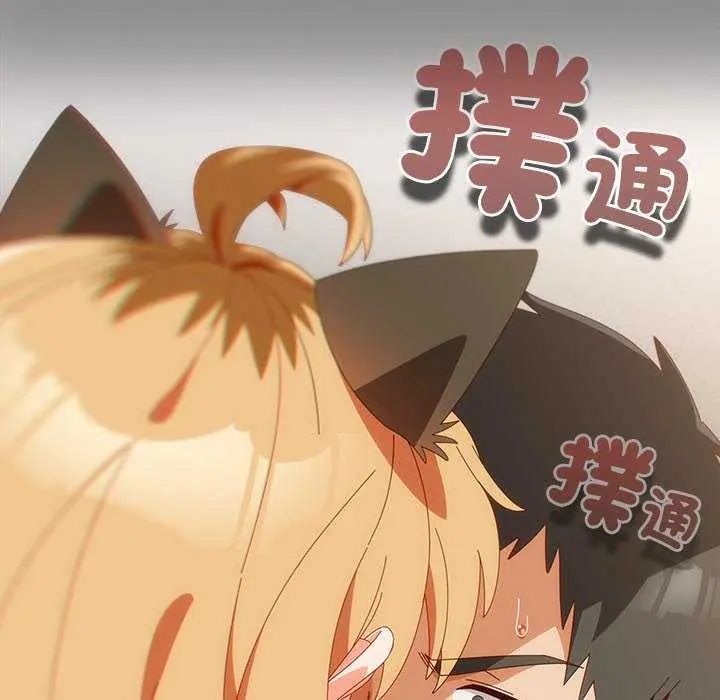 與眾不同的兄妹第55話