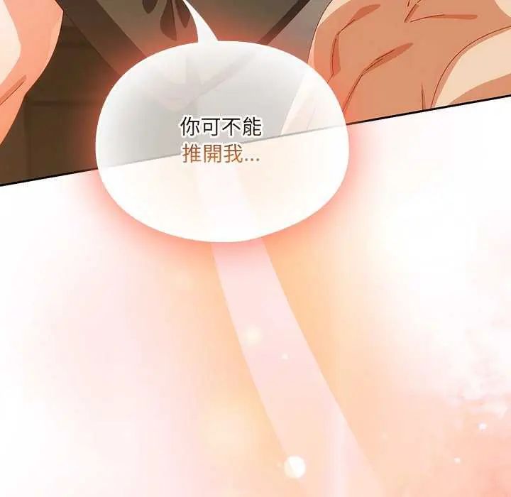 與眾不同的兄妹第55話