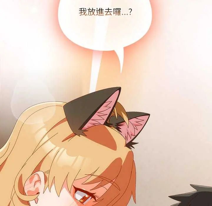 與眾不同的兄妹第55話