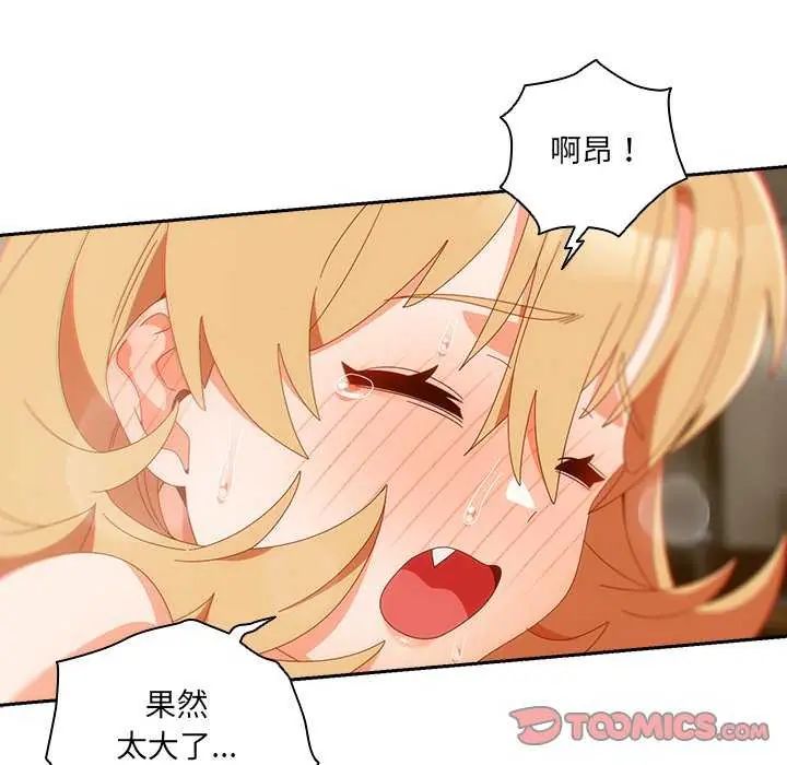 與眾不同的兄妹第55話