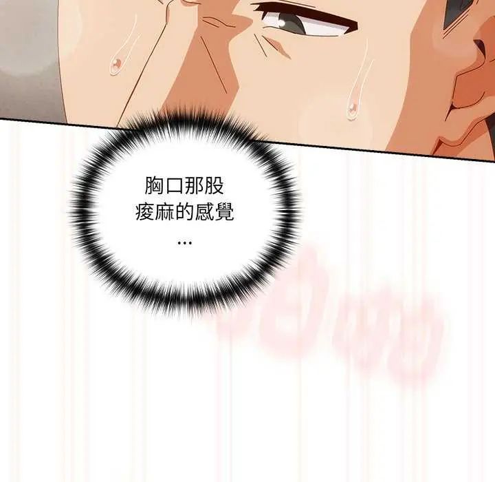 與眾不同的兄妹第55話