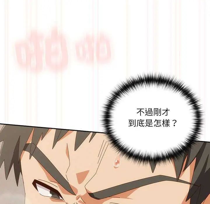 與眾不同的兄妹第55話