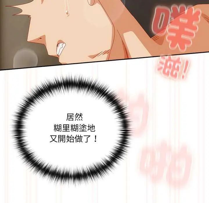 與眾不同的兄妹第55話