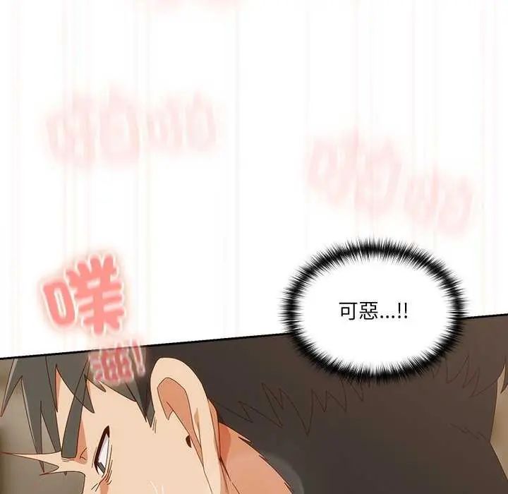 與眾不同的兄妹第55話