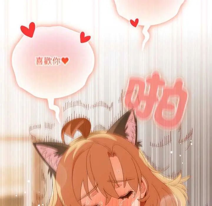 與眾不同的兄妹第55話