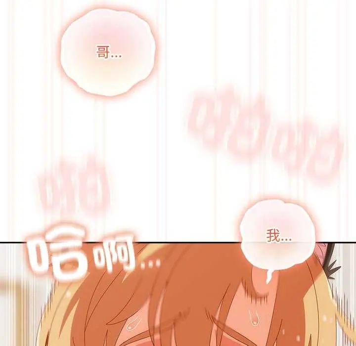 與眾不同的兄妹第55話