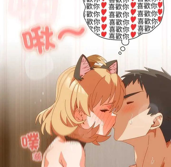 與眾不同的兄妹第55話
