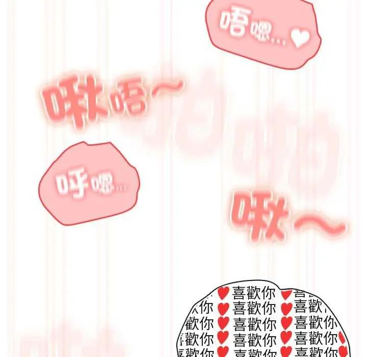 與眾不同的兄妹第55話