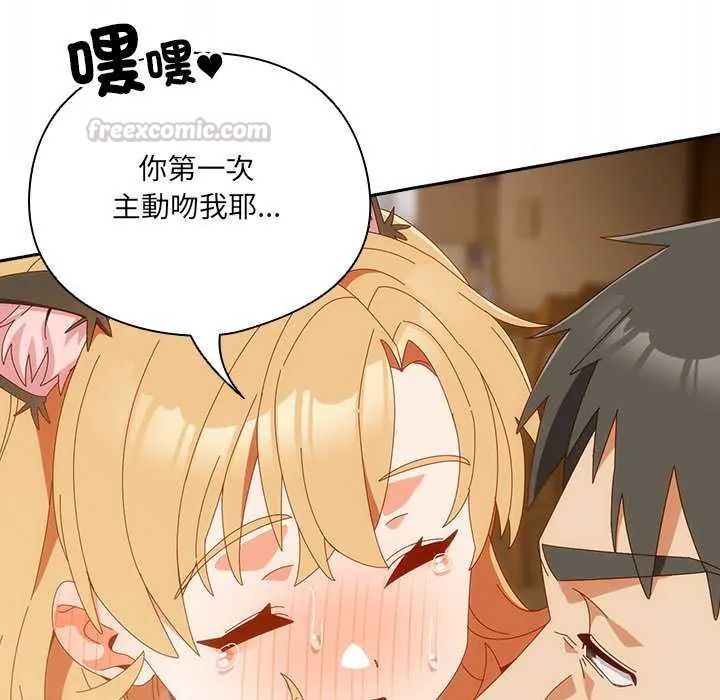 與眾不同的兄妹第55話