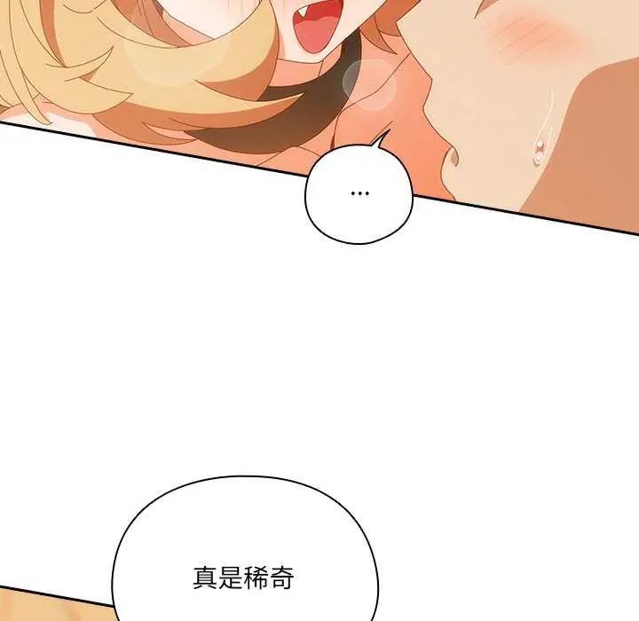 與眾不同的兄妹第55話