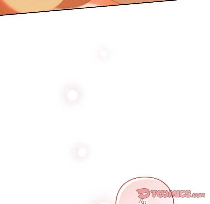 與眾不同的兄妹第55話