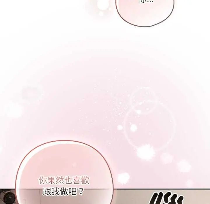 與眾不同的兄妹第55話