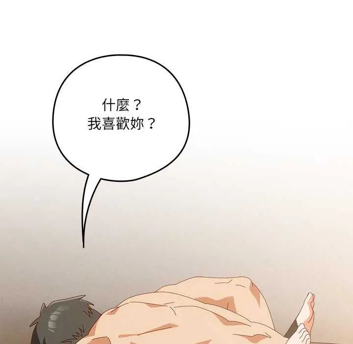 與眾不同的兄妹第55話