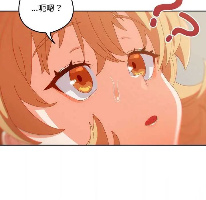 與眾不同的兄妹第55話