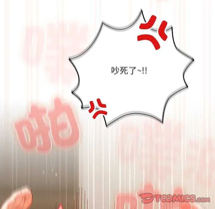 與眾不同的兄妹第55話