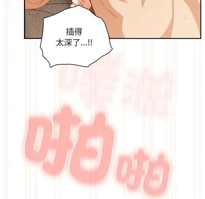 與眾不同的兄妹第55話