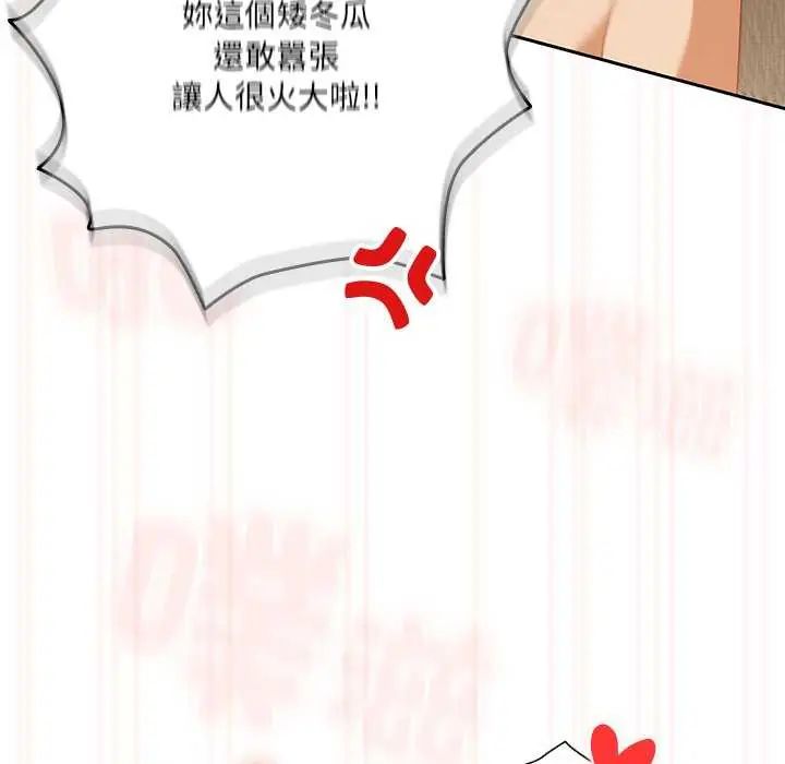 與眾不同的兄妹第55話