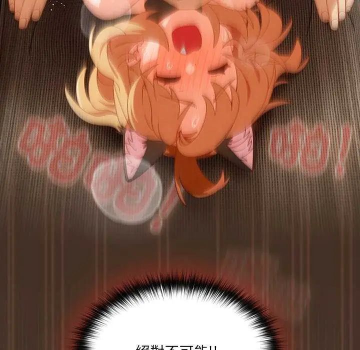 與眾不同的兄妹第55話