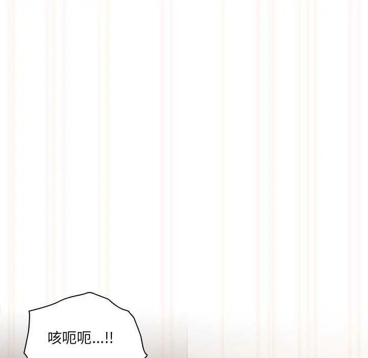 與眾不同的兄妹第55話
