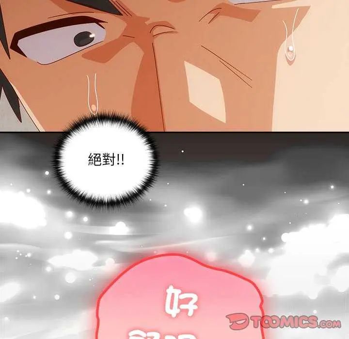 與眾不同的兄妹第55話