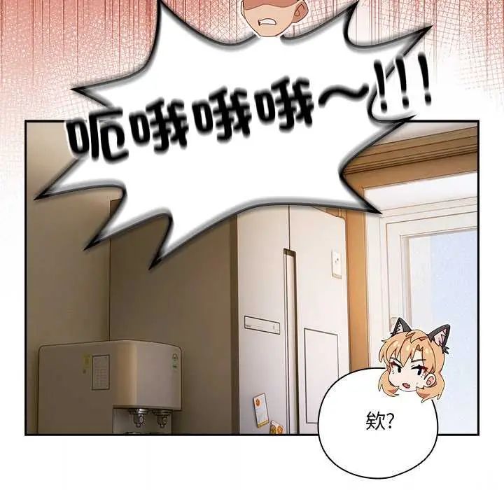 與眾不同的兄妹第55話