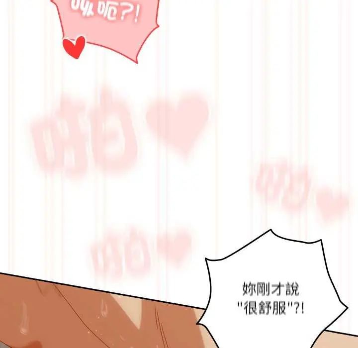 與眾不同的兄妹第55話