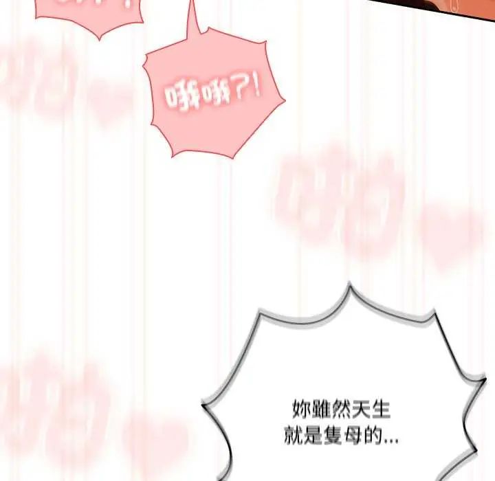 與眾不同的兄妹第55話
