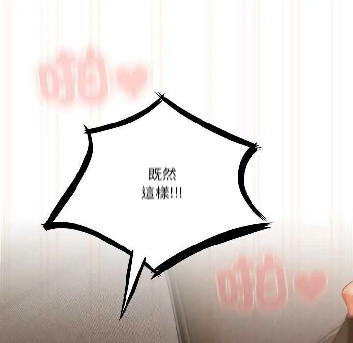 與眾不同的兄妹第55話