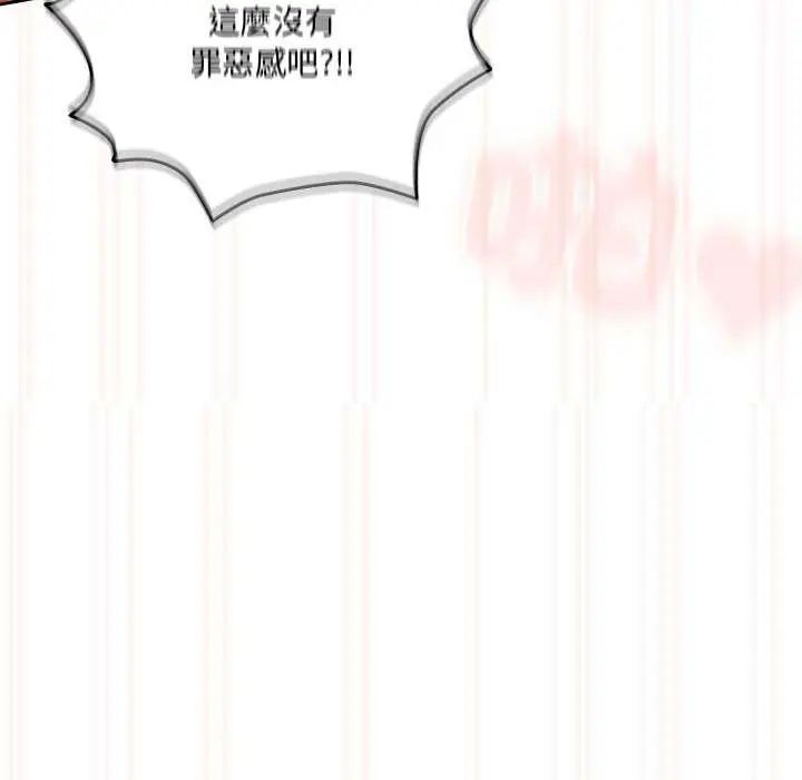 與眾不同的兄妹第55話